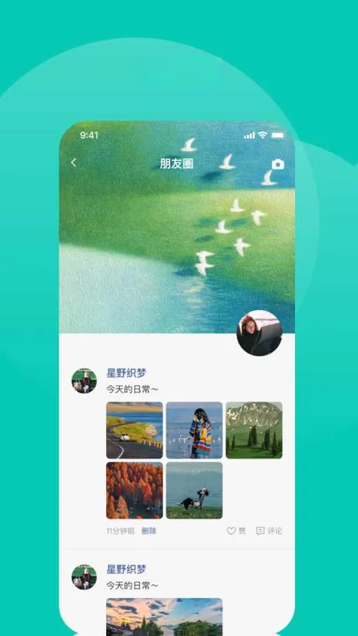 ������(��ʱͨѶAPP)v1.4.4 �ٷ������ͼ3