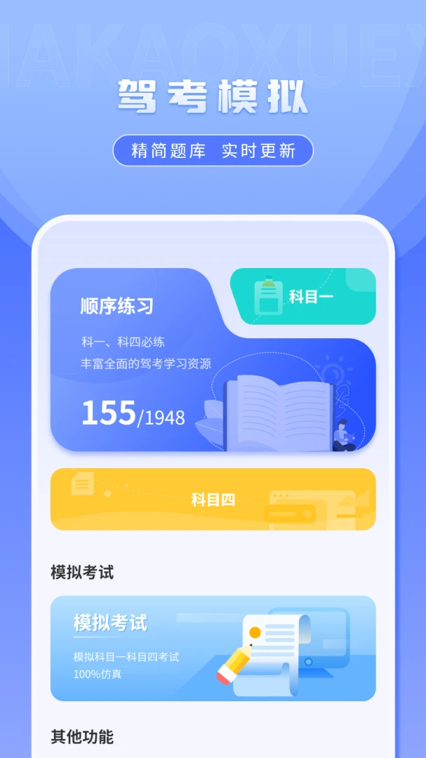 ��һ����2026�ٷ����°汾v2.2.0 �ٷ������ͼ3