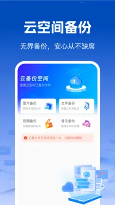 ��΢��¼���챸��(�ֻ����ݱ���)v1.0.2 ��Ѱ��ͼ1