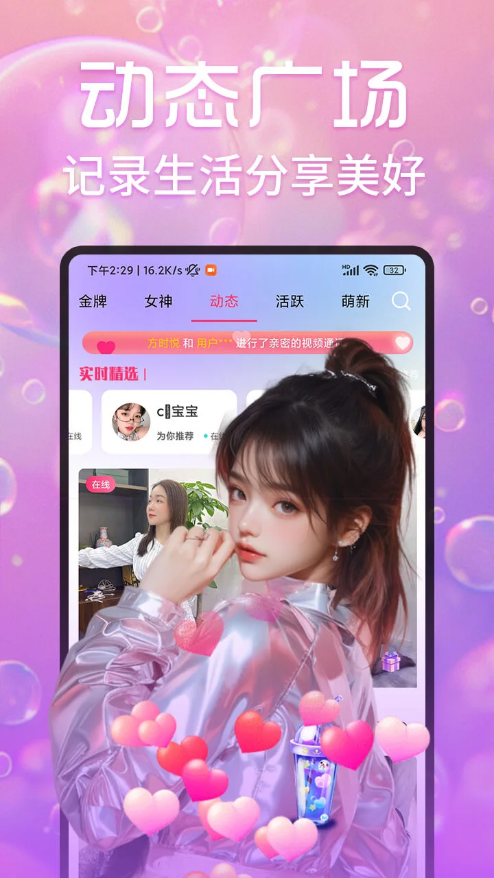 ��ҹ������Ƶ���콻��(��Ƶ����ƽ̨)v1.7.7 �ֻ����ͼ2