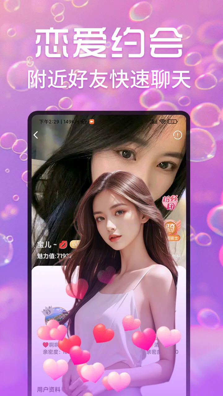 ��ҹ������Ƶ���콻��(��Ƶ����ƽ̨)v1.7.7 �ֻ����ͼ0