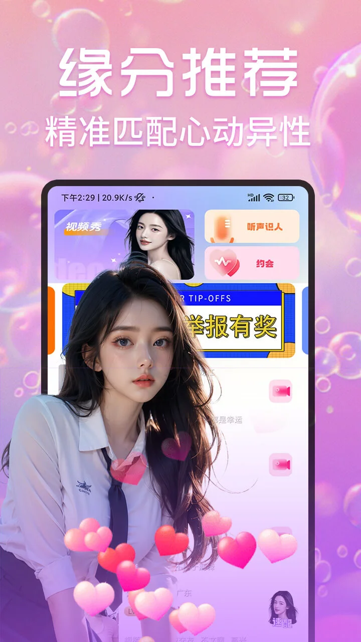 ��ҹ������Ƶ���콻��(��Ƶ����ƽ̨)v1.7.7 �ֻ����ͼ1