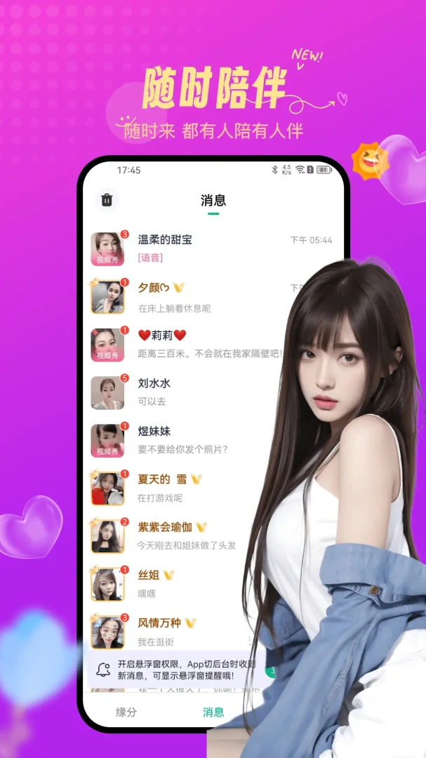 İ��Լ��(��������ƽ̨)v1.5.3 ��׿���ͼ2