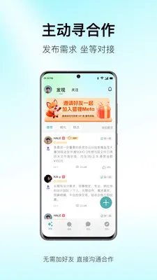 ����Meta��׿���ֻ���v1.3 �ٷ������ͼ0