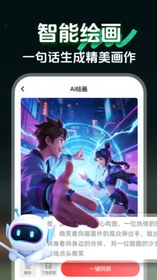 AI claw�������ְ�׿���ֻ���v1.0.4 �ٷ������ͼ2