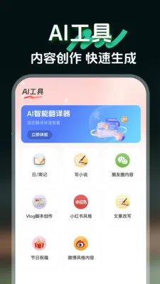 AI claw�������ְ�׿���ֻ���v1.0.4 �ٷ������ͼ1
