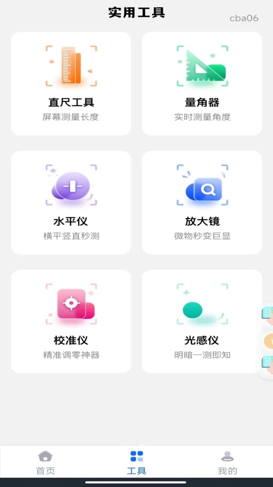 �ֻ���Ѳ�Ķ��׿���ֻ���v1.0.0 ��׿���ͼ1