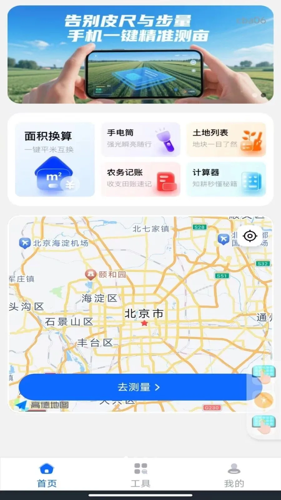 �ֻ���Ѳ�Ķ��׿���ֻ���v1.0.0 ��׿���ͼ2