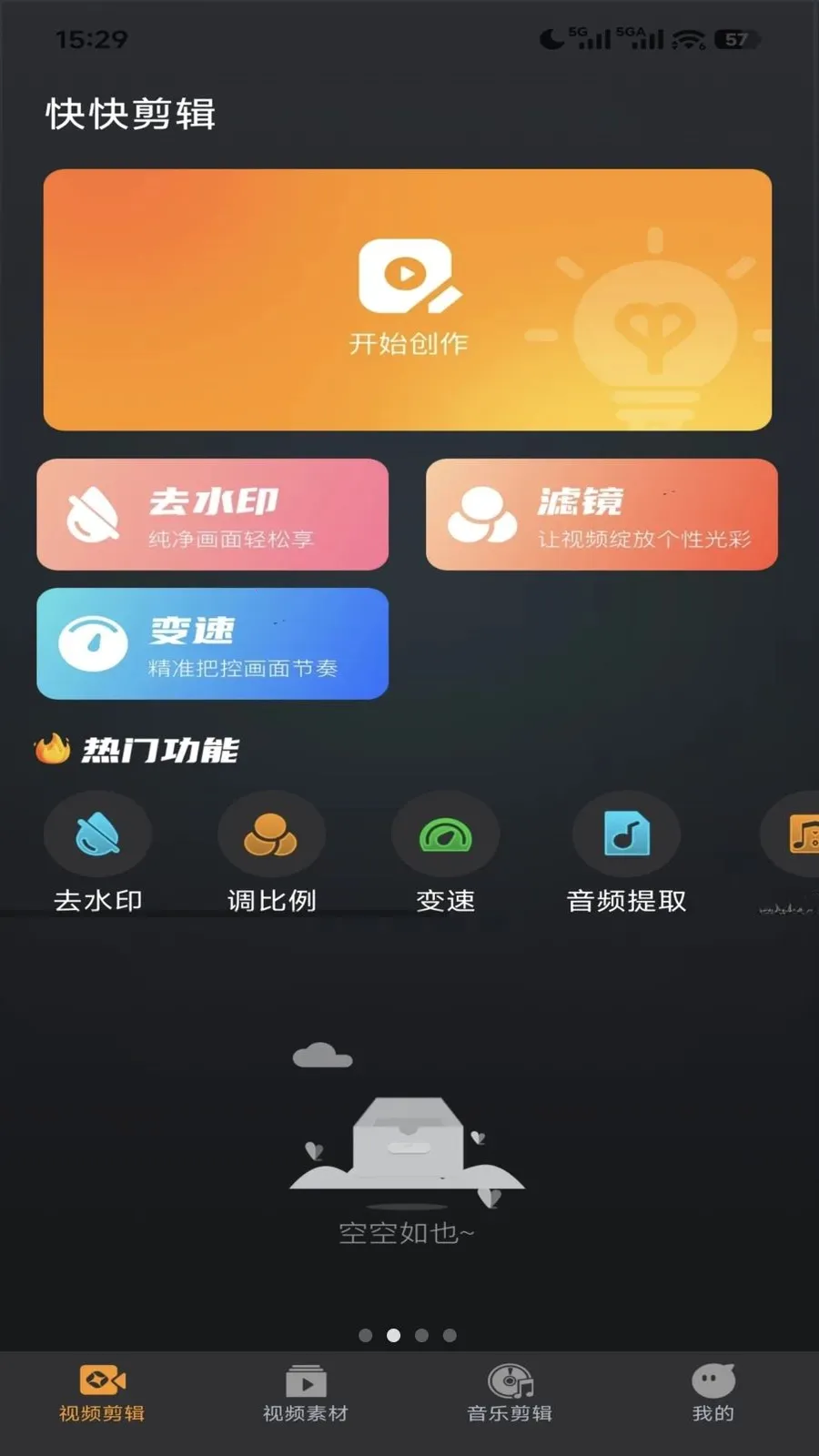 ������(��Ƶ�༭����)v1.0.5 ��Ѱ��ͼ3
