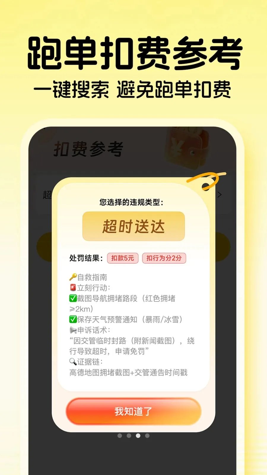 ���������ڰ������ֻ���v1.0.3 �ֻ����ͼ3