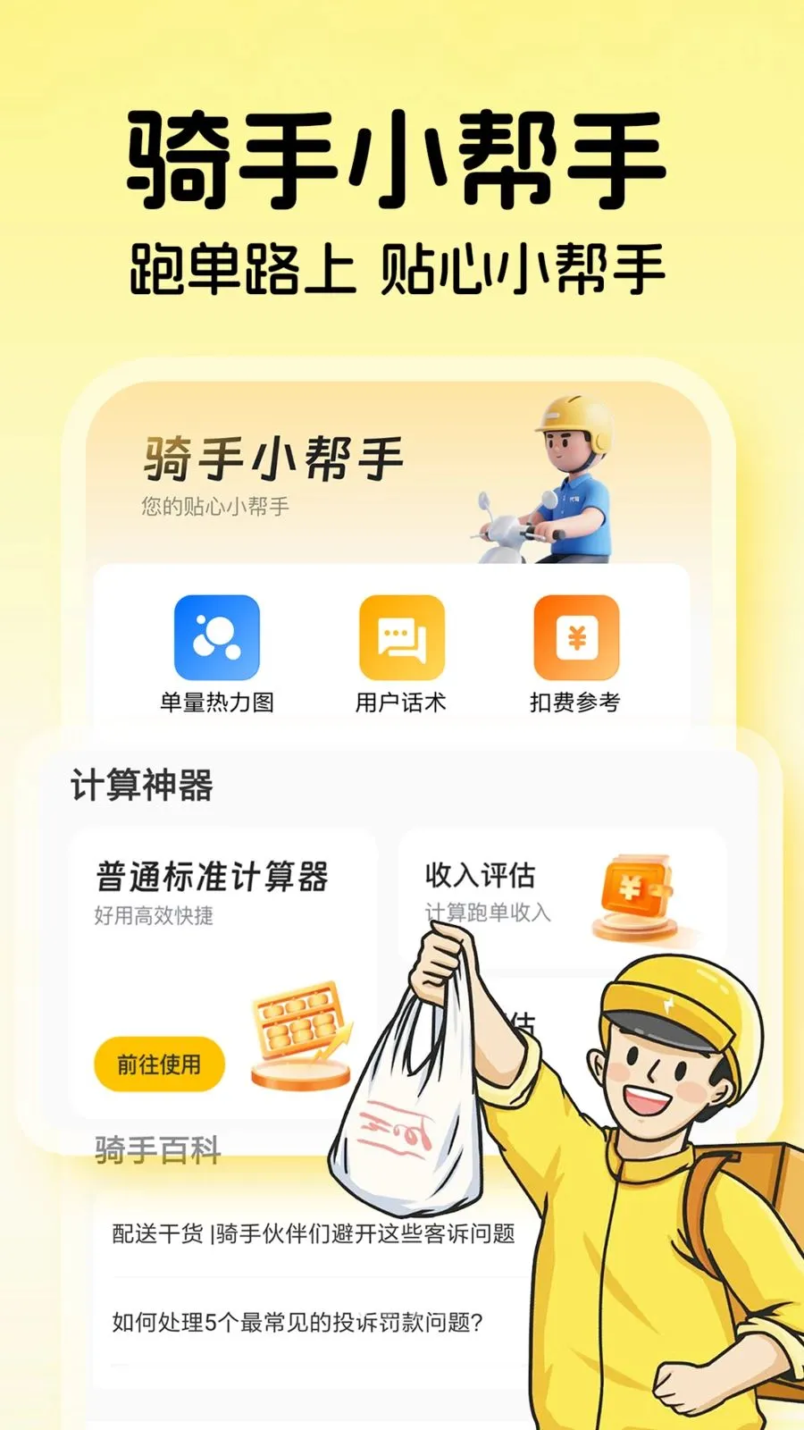 ���������ڰ������ֻ���v1.0.3 �ֻ����ͼ2