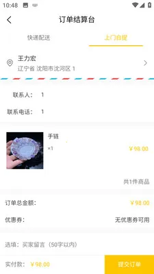 ��¹�Ǵ�2026���°汾v0.1.11 ��Ѱ��ͼ2