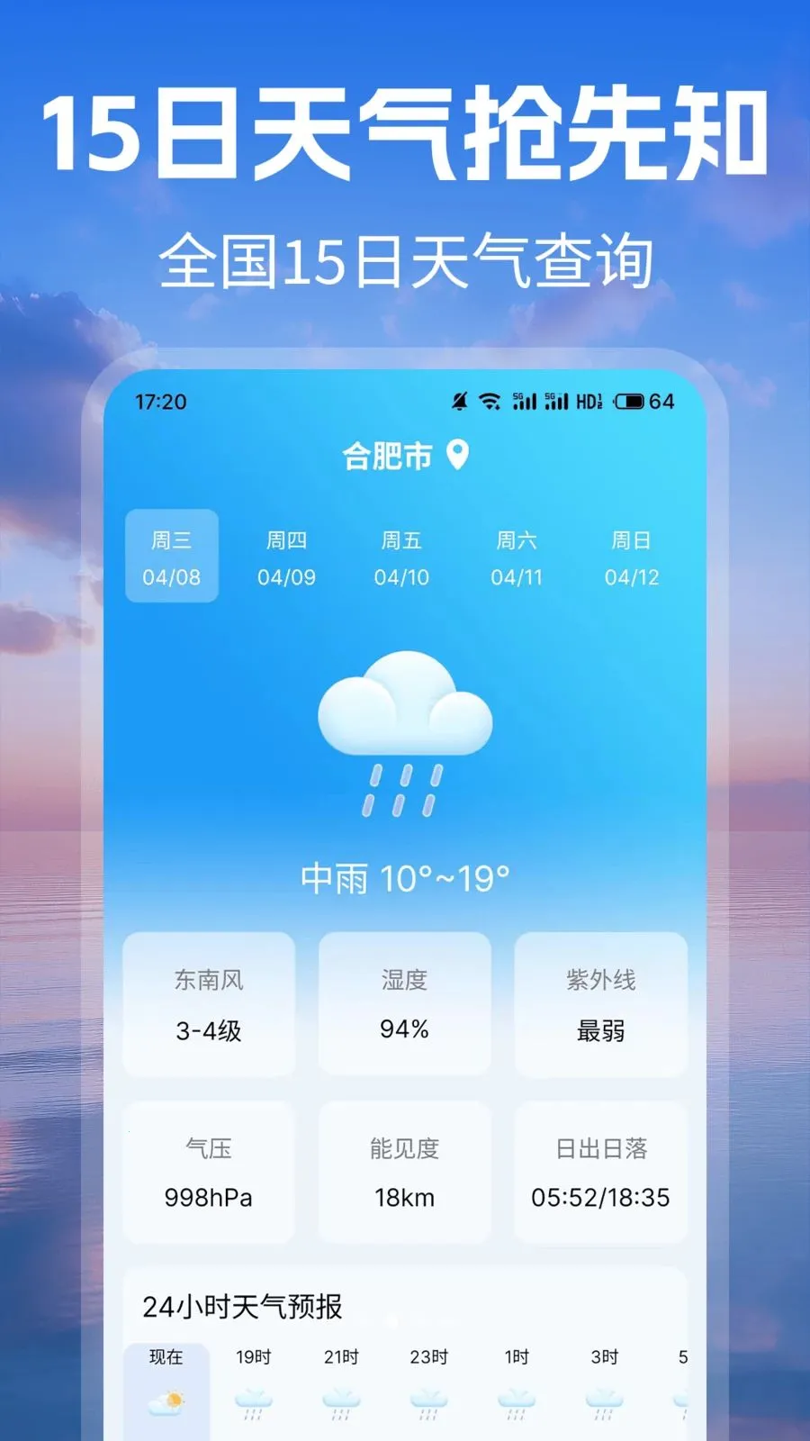 ׼ʱԤ������2026�ٷ����°汾v1.1 �ٷ������ͼ3
