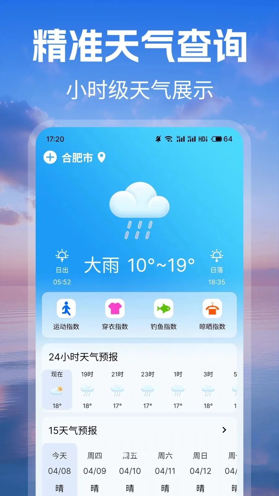 ׼ʱԤ������2026�ٷ����°汾v1.1 �ٷ������ͼ2