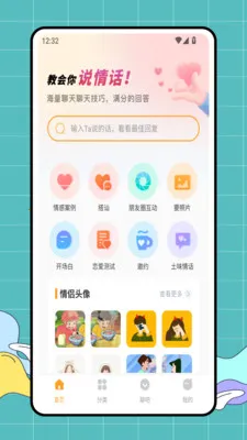ͷ�����2026�ٷ����°汾v1.0.1 �ֻ����ͼ2
