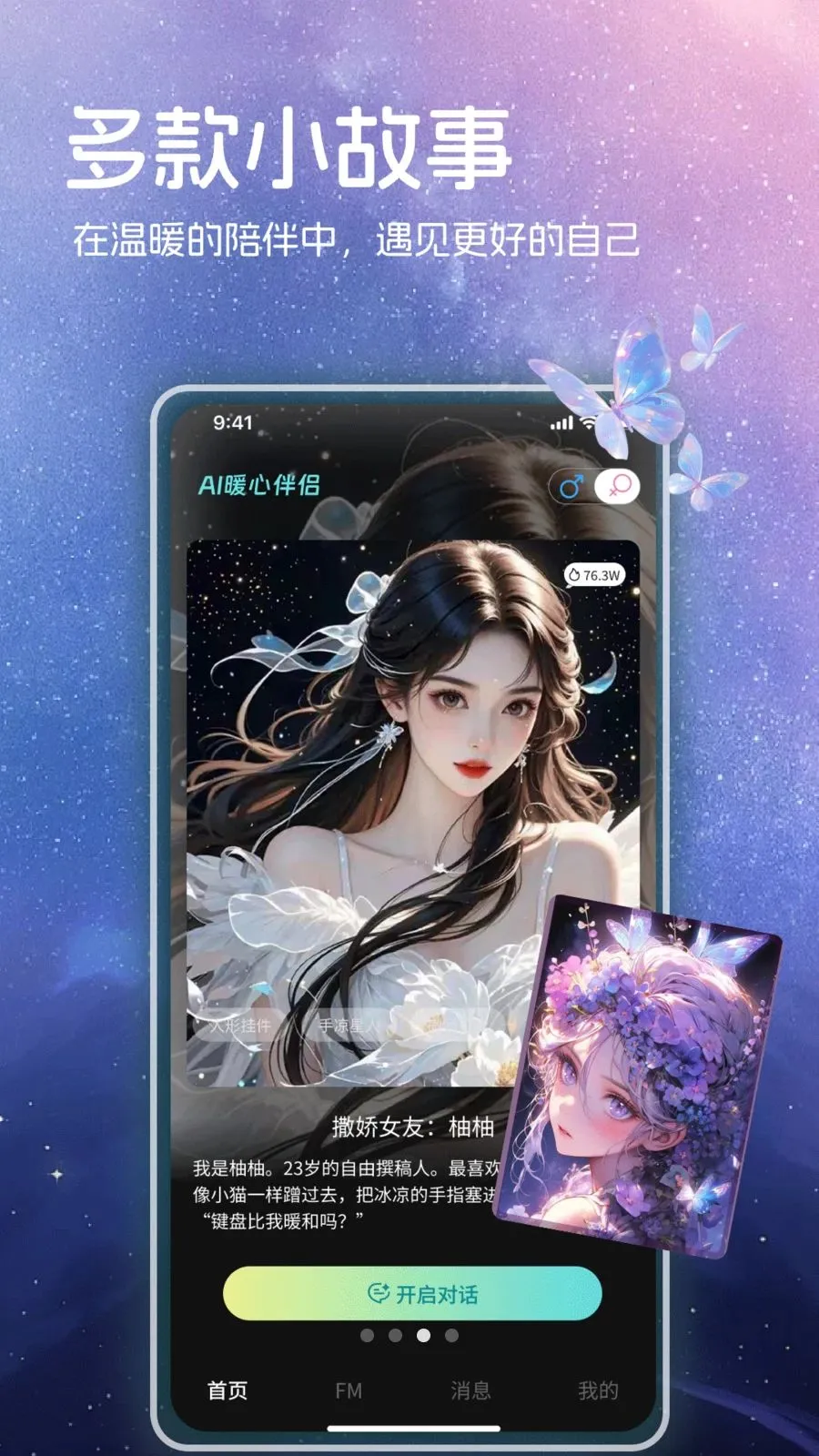 AIů�İ���(��������Ӧ��)v1.0 �ٷ������ͼ2