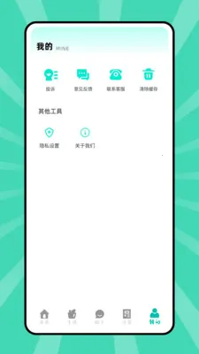 ��������(����ʵ�ù���)v1.0.0 �ֻ����ͼ0