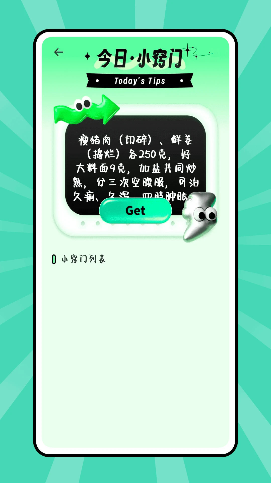 ��������(����ʵ�ù���)v1.0.0 �ֻ����ͼ2