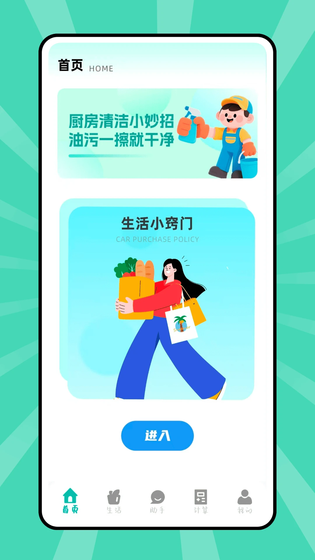 ��������(����ʵ�ù���)