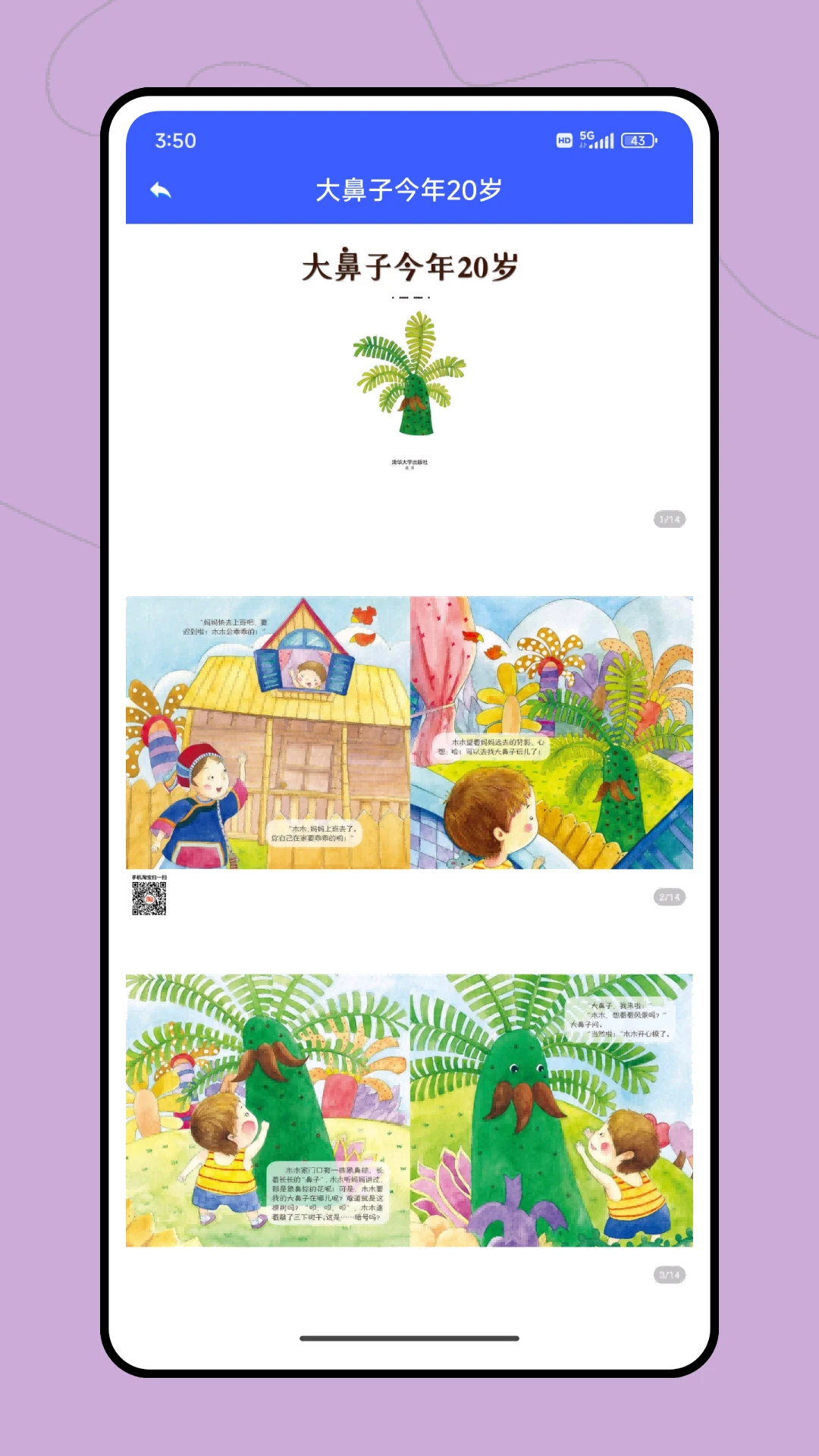 С�ӿ��ð�׿���ֻ���v1.0.1 �ٷ������ͼ2