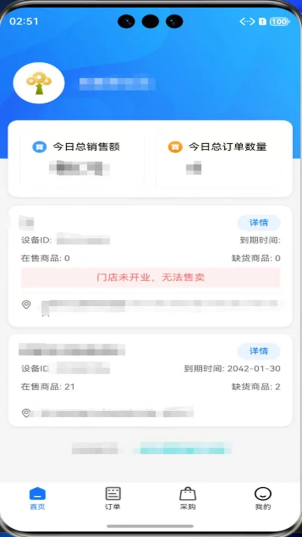 �������̻���2026�ٷ����°汾v4012 �ֻ����ͼ2