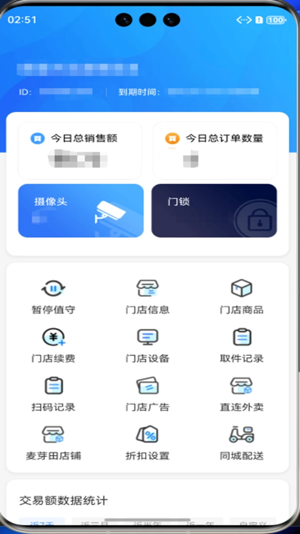 �������̻���2026�ٷ����°汾v4012 �ֻ����ͼ1