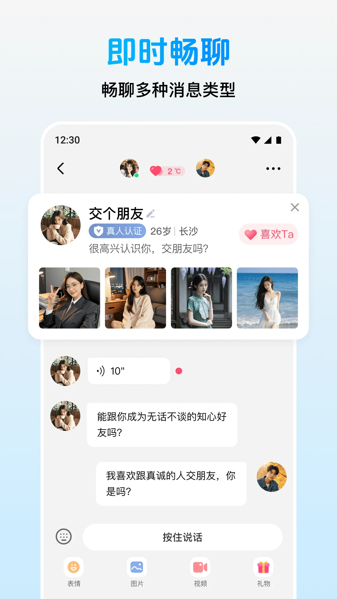 ����(�罻����ƽ̨)v2.4.0 ��׿���ͼ2