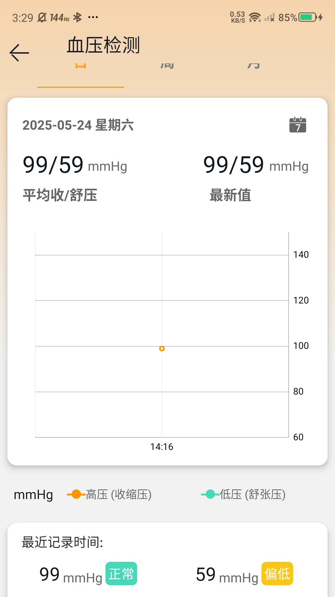�޽ܷ�2026�ٷ����°汾v2.89 ��׿���ͼ1