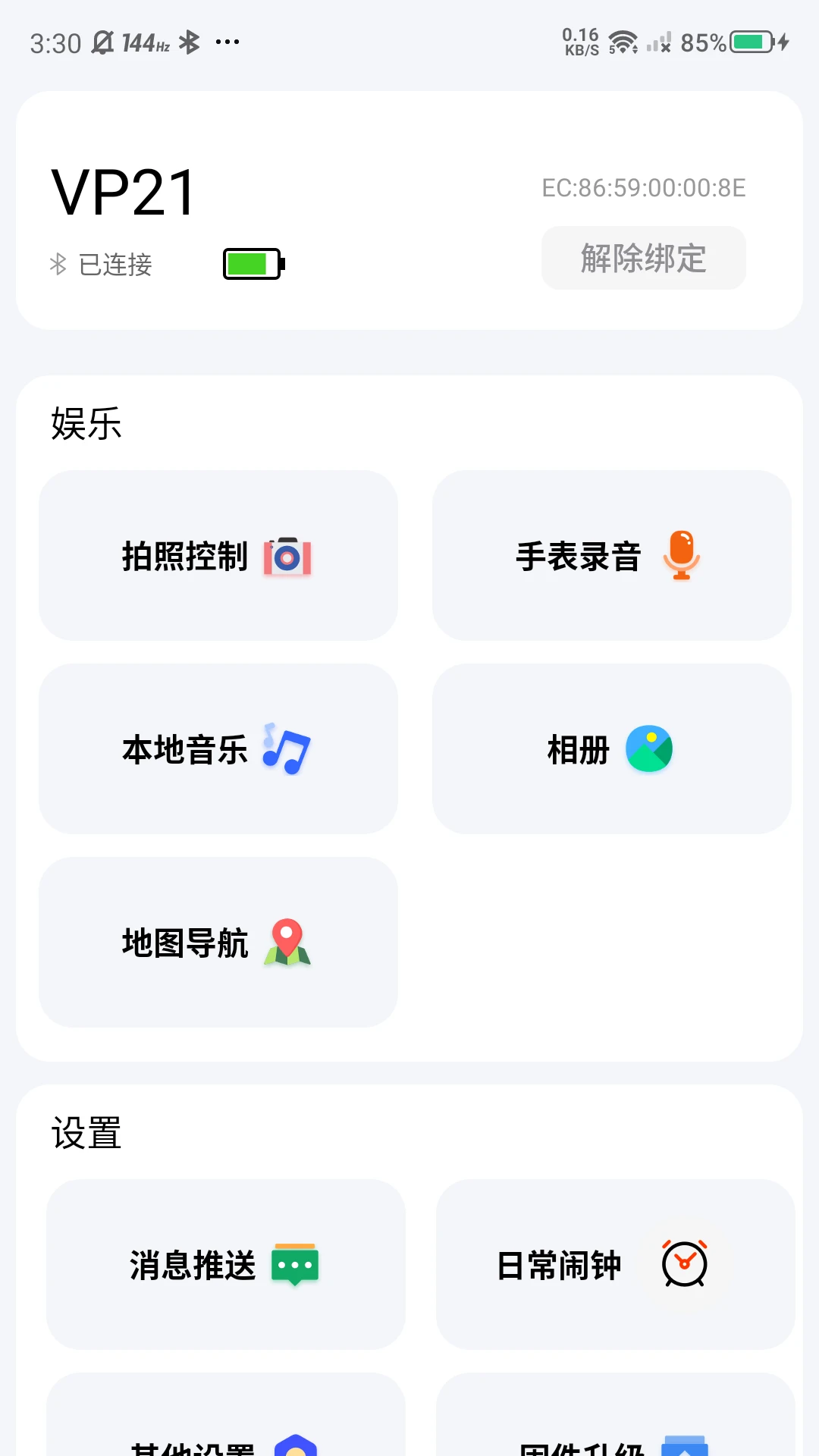 �޽ܷ�2026�ٷ����°汾v2.89 ��׿���ͼ3