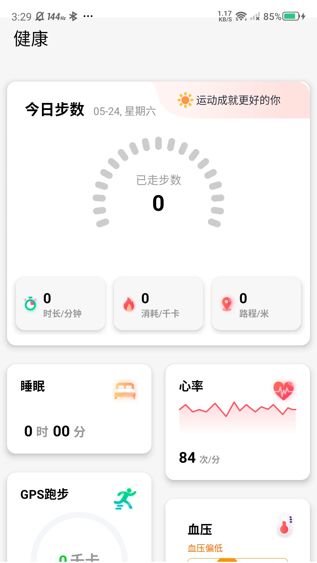 �޽ܷ�2026�ٷ����°汾v2.89 ��׿���ͼ2
