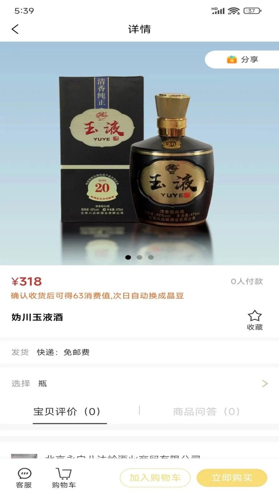 �������̷���ƽ̨(���Ѿ��÷���̨)v1.0.7 ��׿���ͼ1