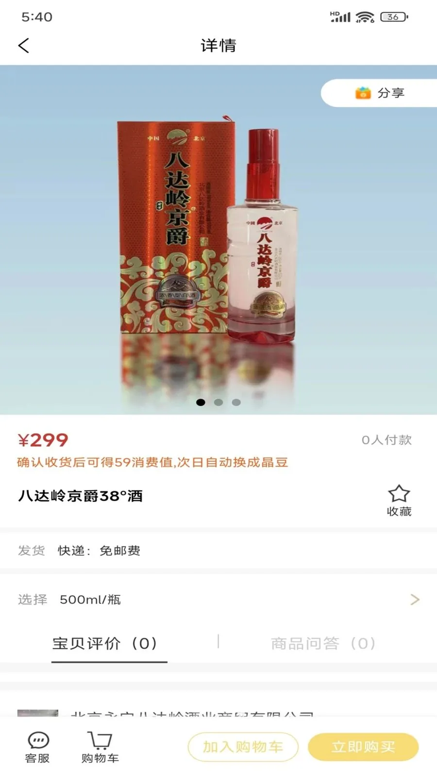 �������̷���ƽ̨(���Ѿ��÷���̨)v1.0.7 ��׿���ͼ3
