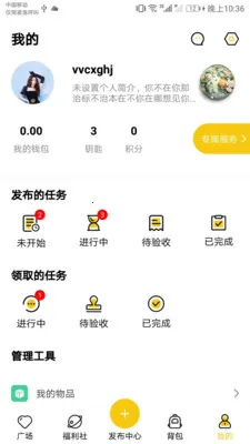 ȥ����(�����˷���ƽ̨)v2.0.0 ��Ѱ��ͼ1