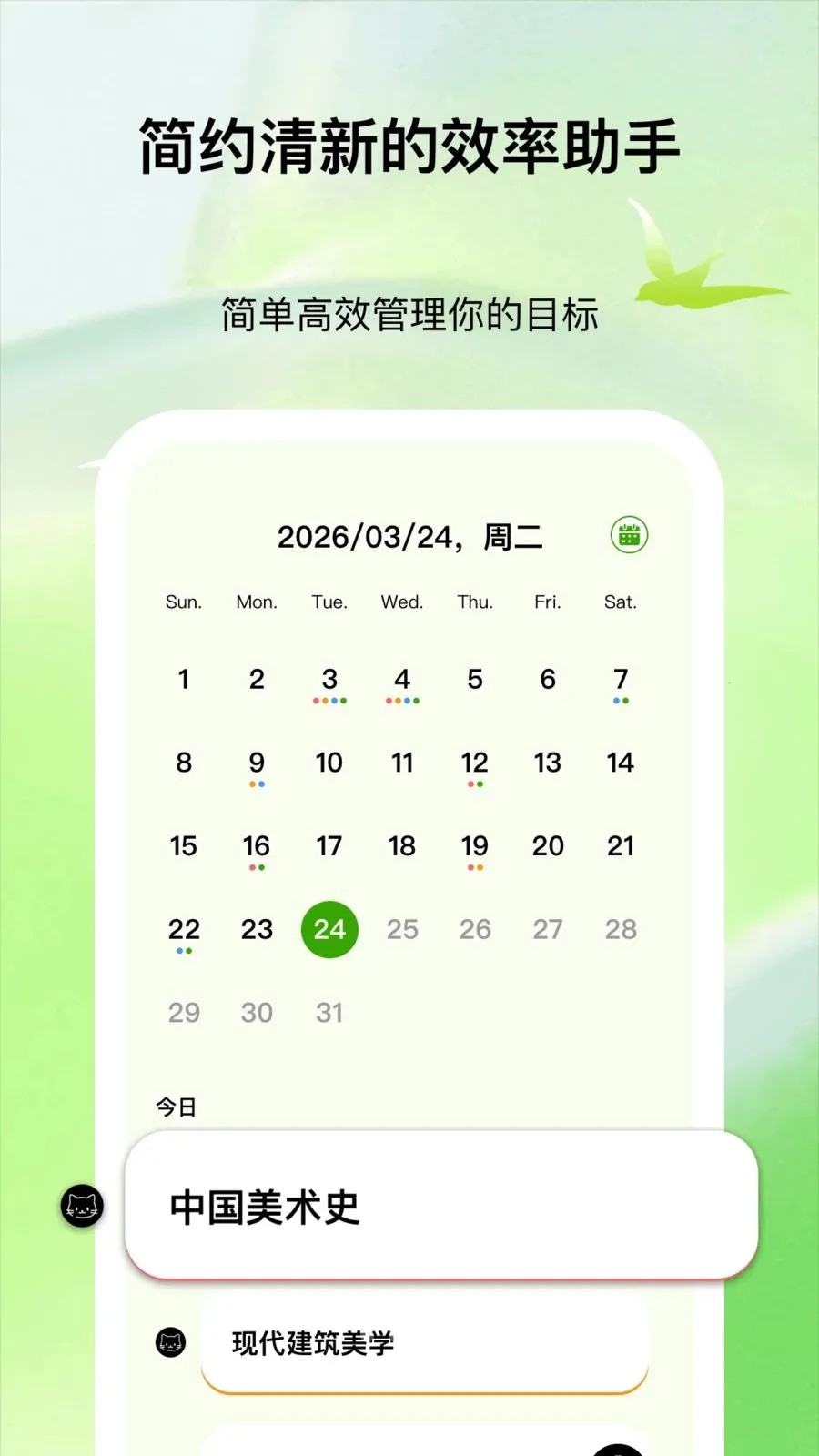 ����ʱ��(���ɸ�������)v1.0.1 �ֻ����ͼ1