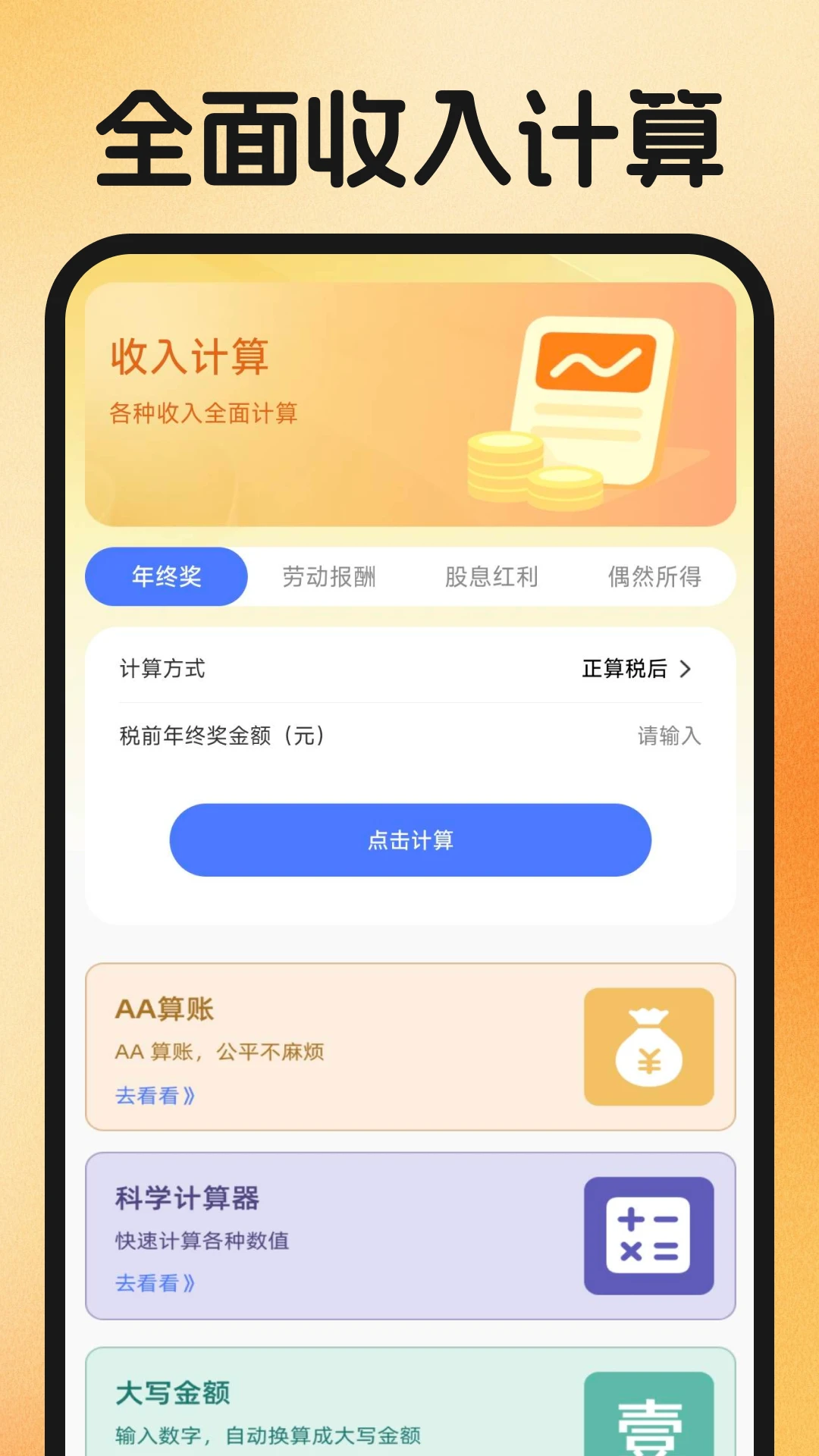 ͬ�Ǹ����ҹ�����׿���ֻ���v1.0.2 �ֻ����ͼ3