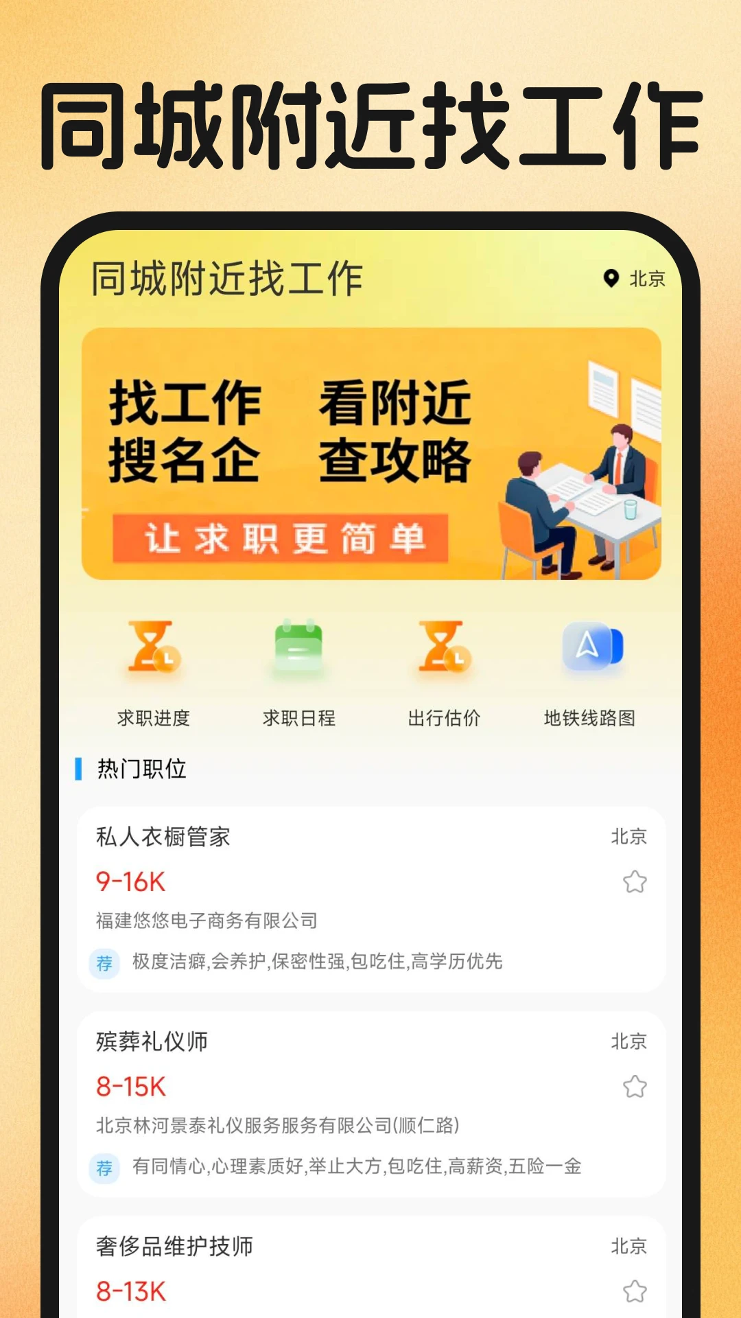 ͬ�Ǹ����ҹ�����׿���ֻ���v1.0.2 �ֻ����ͼ2
