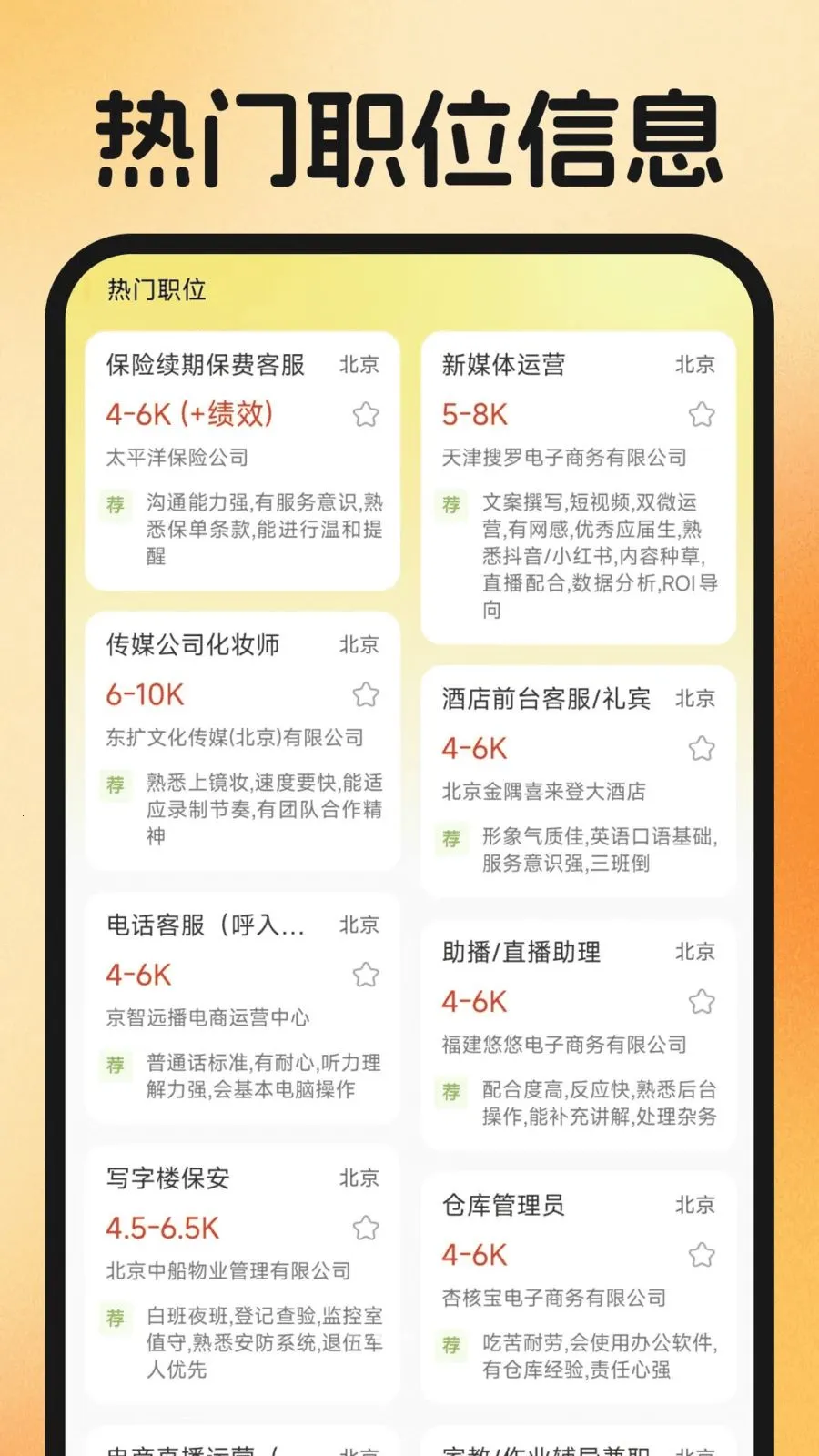 ͬ�Ǹ����ҹ�����׿���ֻ���v1.0.2 �ֻ����ͼ1