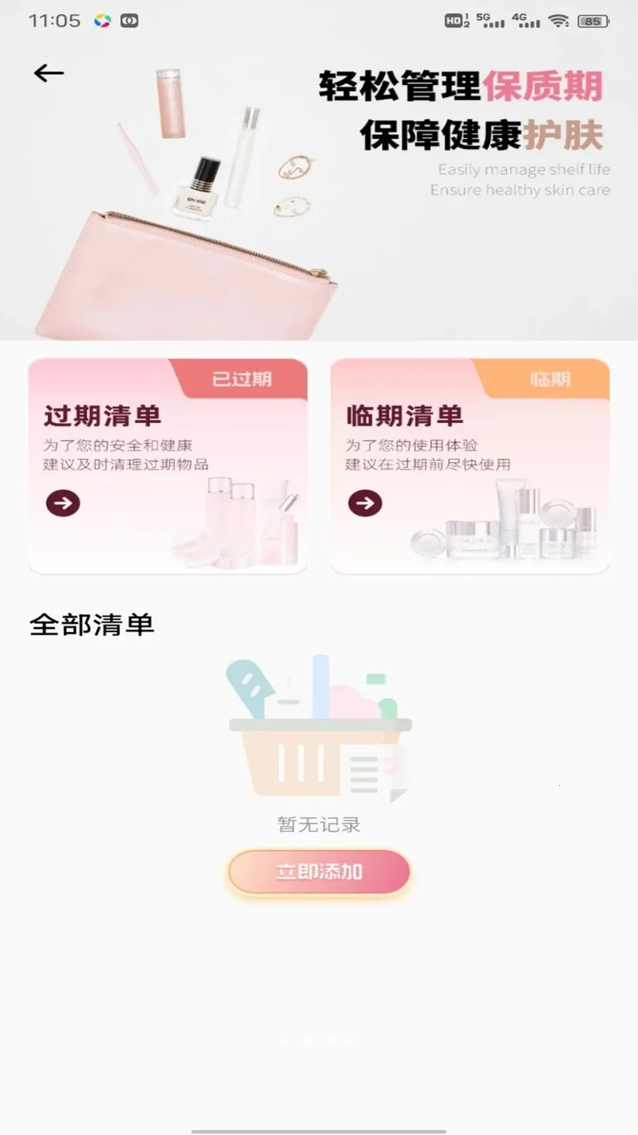 �鲥2026�ٷ����°汾v1.9 ��Ѱ��ͼ0
