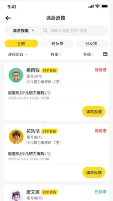 ��Ϊ��ʦ��(�ŵ����APP)v2.0.12 ��Ѱ��ͼ2