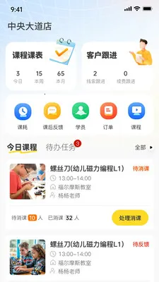 ��Ϊ��ʦ��(�ŵ����APP)v2.0.12 ��Ѱ��ͼ0