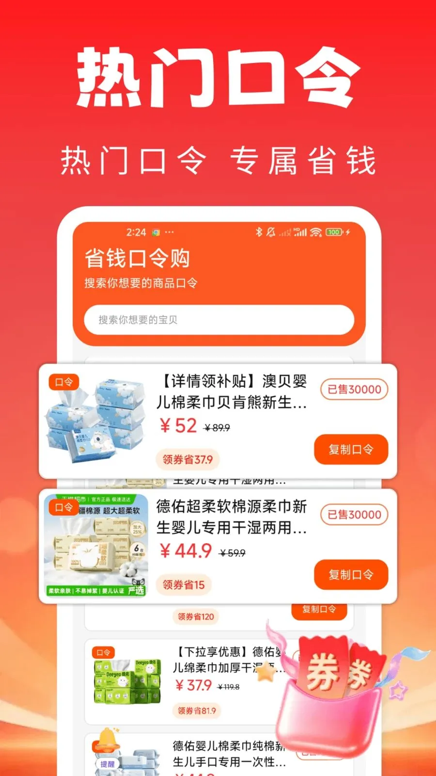 ��ֵ��ʡ���������ֻ���v1.0.0 �ֻ����ͼ0