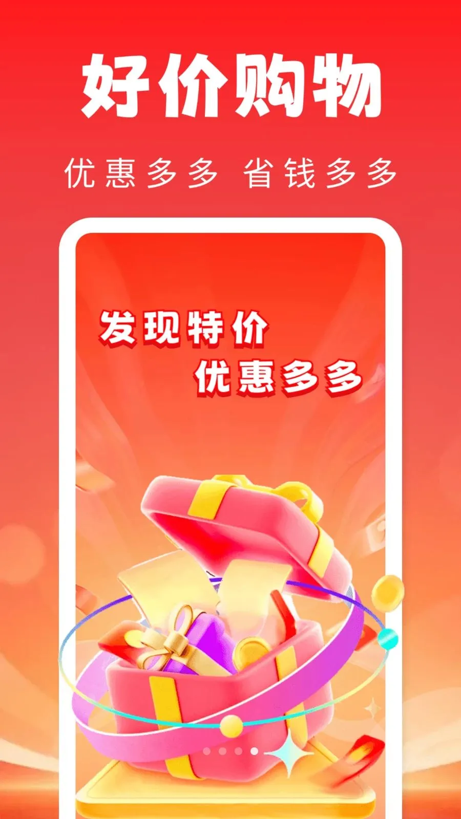 ��ֵ��ʡ���������ֻ���v1.0.0 �ֻ����ͼ2