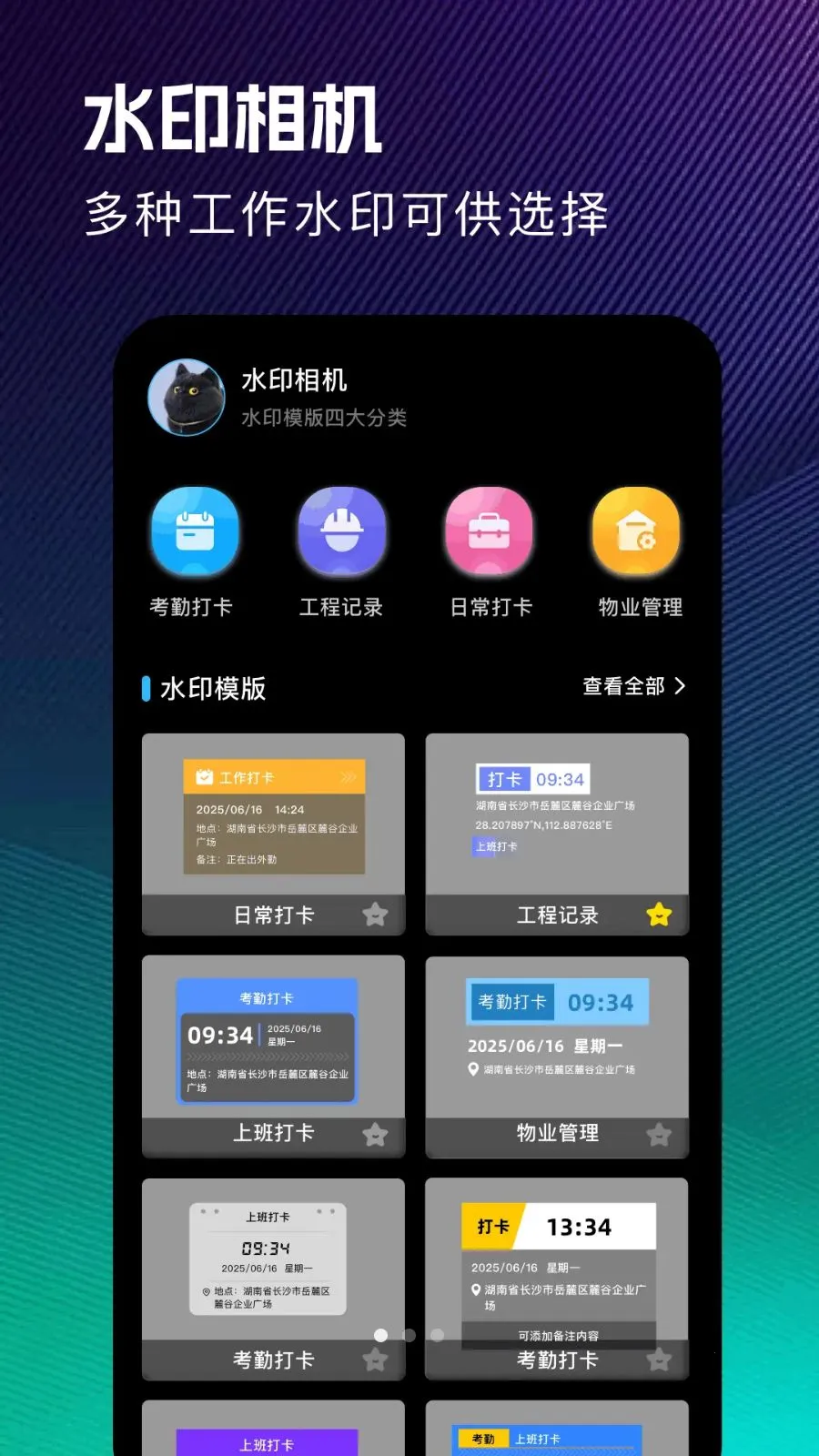 ��ˮӡ����(ˮӡ�������)v1.1 �ٷ������ͼ0