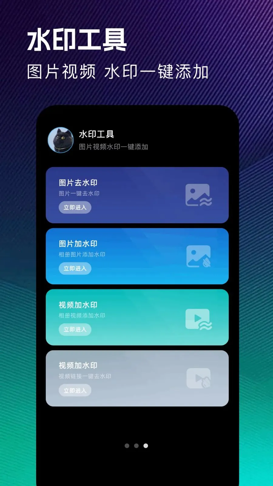 ��ˮӡ����(ˮӡ�������)v1.1 �ٷ������ͼ2