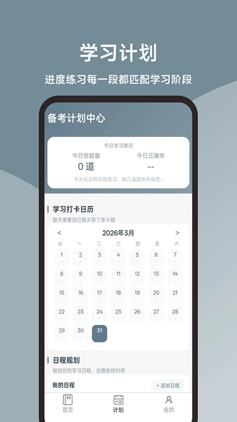 ִҵҩʦ��ⱦ��2026���°汾v1.0.0 �ٷ������ͼ2
