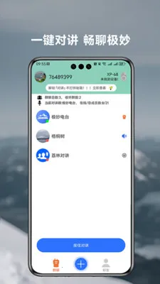 ����Խ�����(�����Խ�Ӧ��)v1.5.2 �ٷ������ͼ1