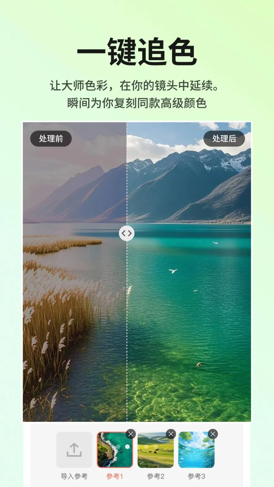 color by ��Ƭ��ɫ��ɫ(��Ƭ��ɫ����)v1.0.0 ��Ѱ��ͼ1
