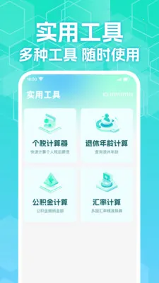 123�����籣����ܼ�(�籣ҽ�����㹤��)v1.0.2 ��Ѱ��ͼ2