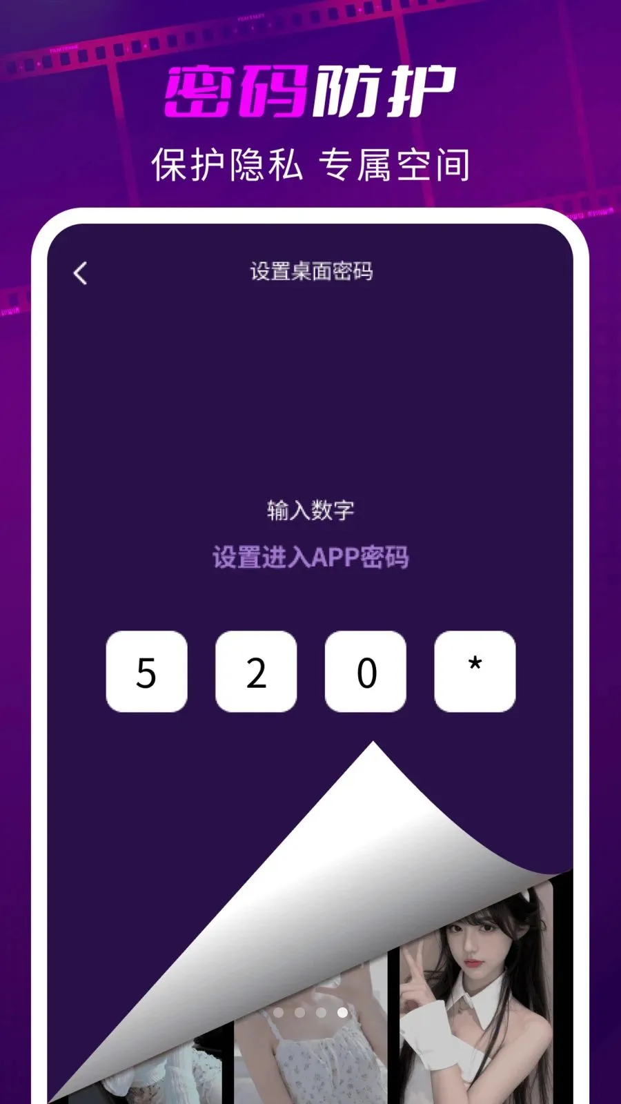 ��ҹ˽�˲�����(˽��Ӱ������)v1.0.5 ��Ѱ��ͼ1