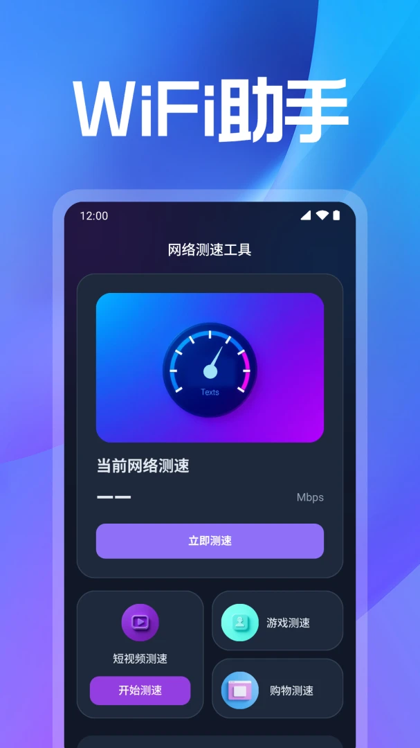 WiFi���ܽ�Կ2026���°汾v1.0.3.1006 �ٷ������ͼ2
